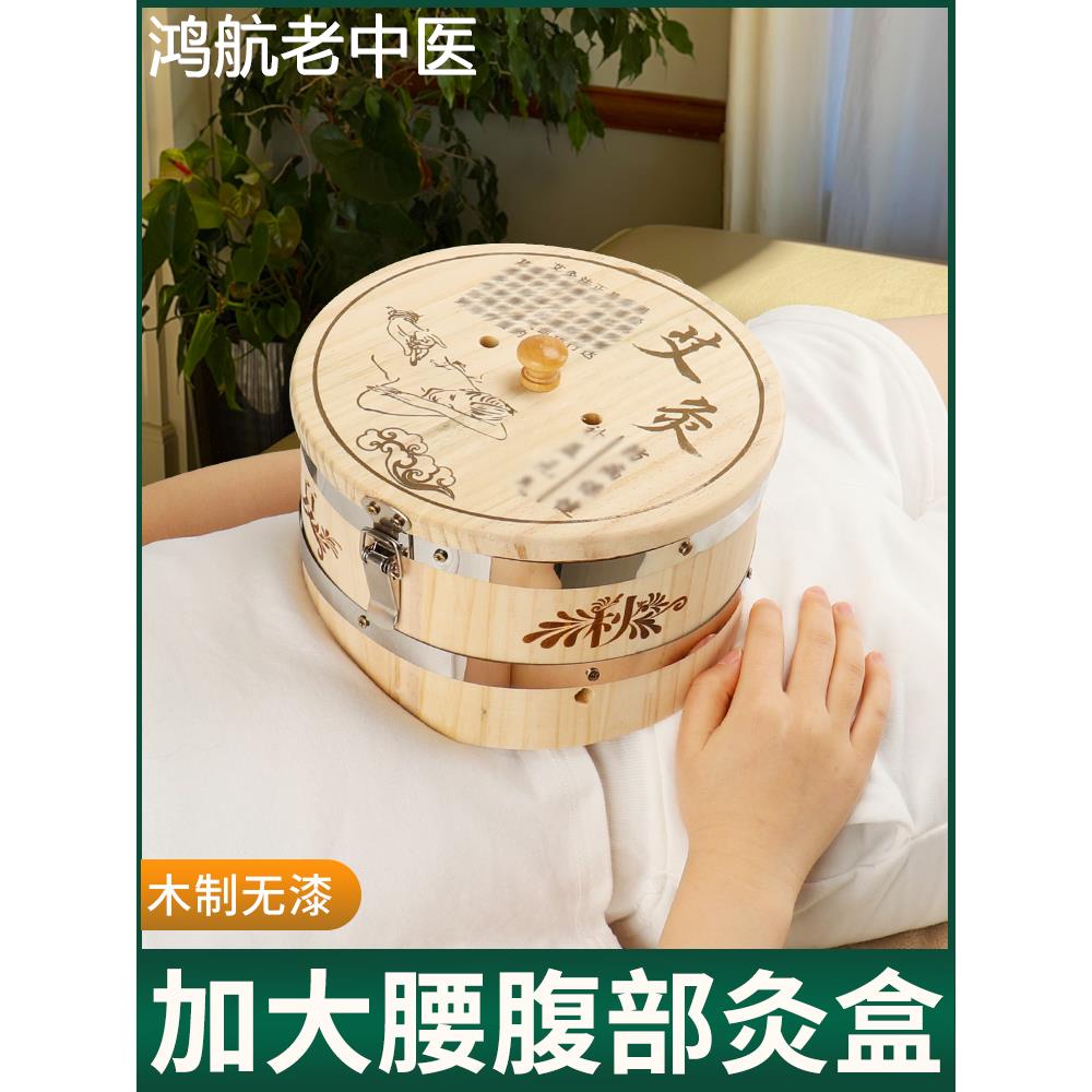 圆形艾灸盒木制艾炙木箱腰腹部宫寒全身大盒子器具随身灸家用艾灸