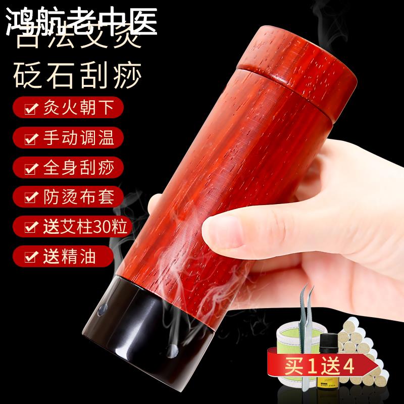 砭石艾灸罐家用温灸仪按摩器美容院艾灸盒儿童刮痧杯扶通罐阳