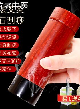 砭石艾灸罐家用温灸仪按摩器美容院艾灸盒儿童刮痧杯扶通罐阳