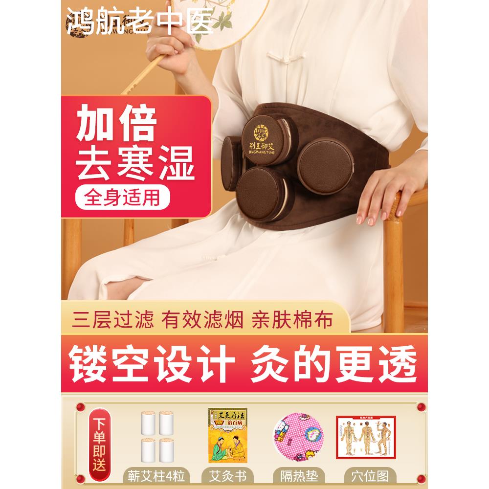 艾灸盒随身灸家用无烟熏蒸仪器具腰带艾灸柱罐盒子官方旗舰店正品