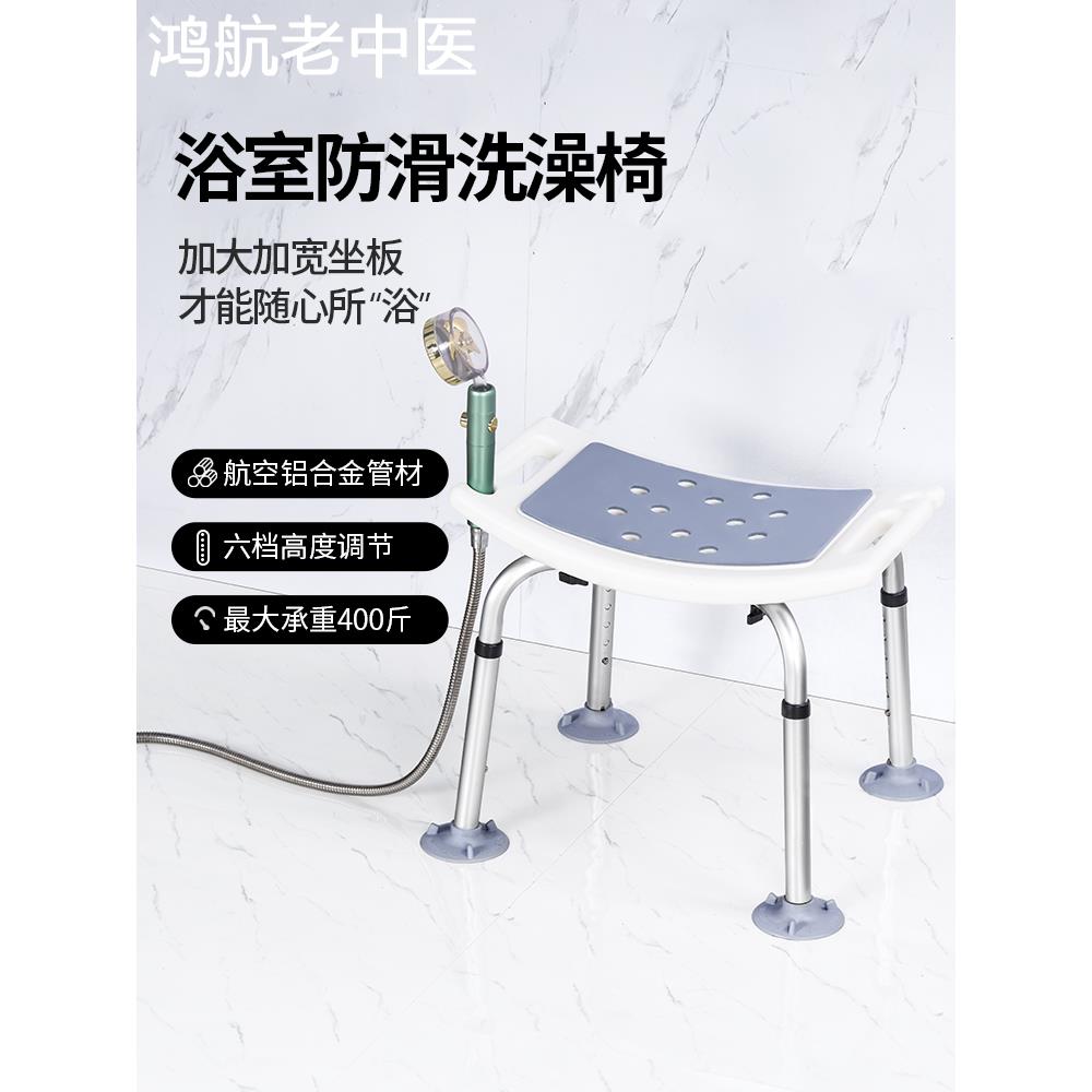 老人洗澡专用椅浴室孕妇残疾老年人助浴椅冲凉淋浴椅子沐浴凳防滑