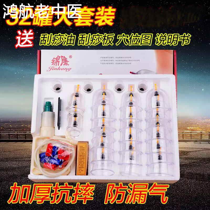 升级拔罐器大号32罐真空枪抽气式拨火罐 家用拔罐加厚型非玻璃罐