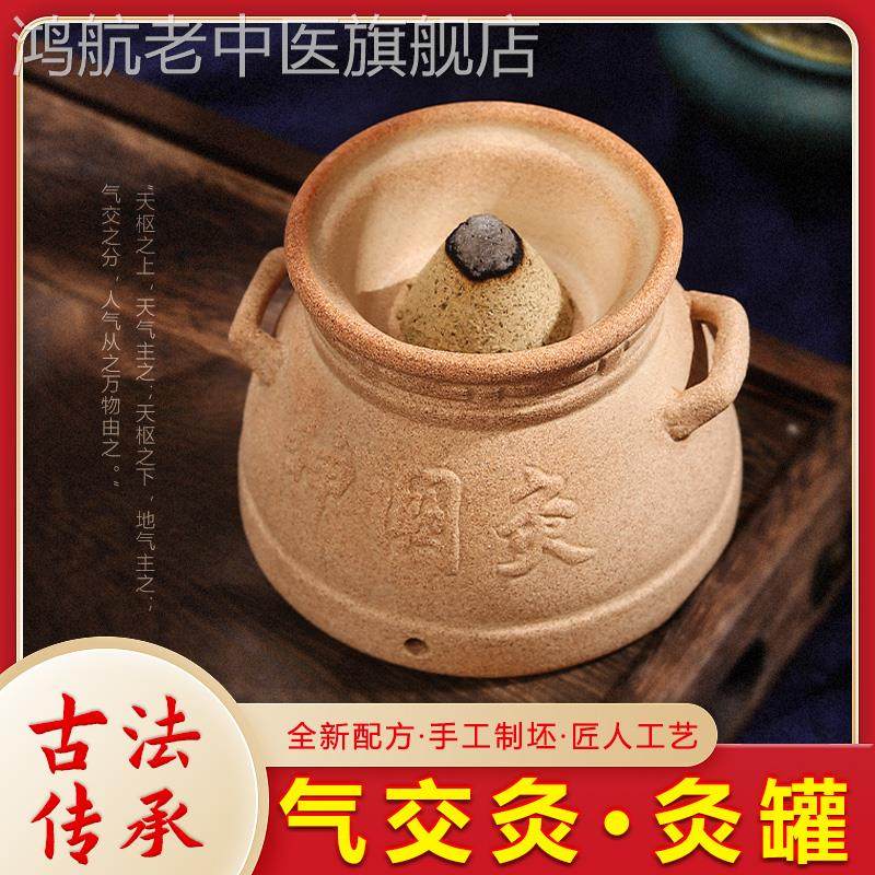 气交灸碗肚脐灸玄灸器紫砂艾灸罐神阙穴艾灸盒气交灸杯神阙灸