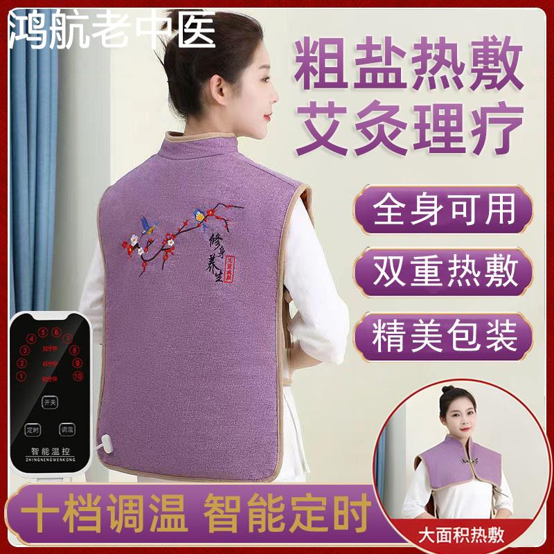 艾灸热敷理疗仪电加热家用护肩保暖肩周盐袋肩颈椎马甲护背护腰cl