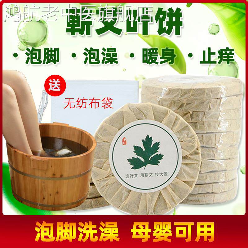 艾草饼泡脚蕲春艾叶儿童泡澡蕲艾饼野生蕲艾草艾灸饼婴儿足浴艾饼