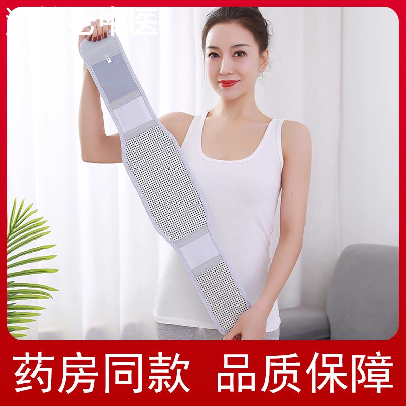 护腰带腰间盘劳损医用发热腰托突出腰肌腰疼专用束腰围子大码保暖