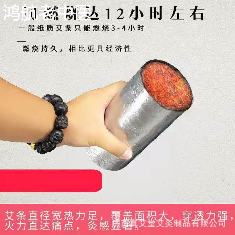 7cm8cm10cm锡箔纸加粗艾条艾柱雷火灸三年陈纯艾绒大号艾灸条