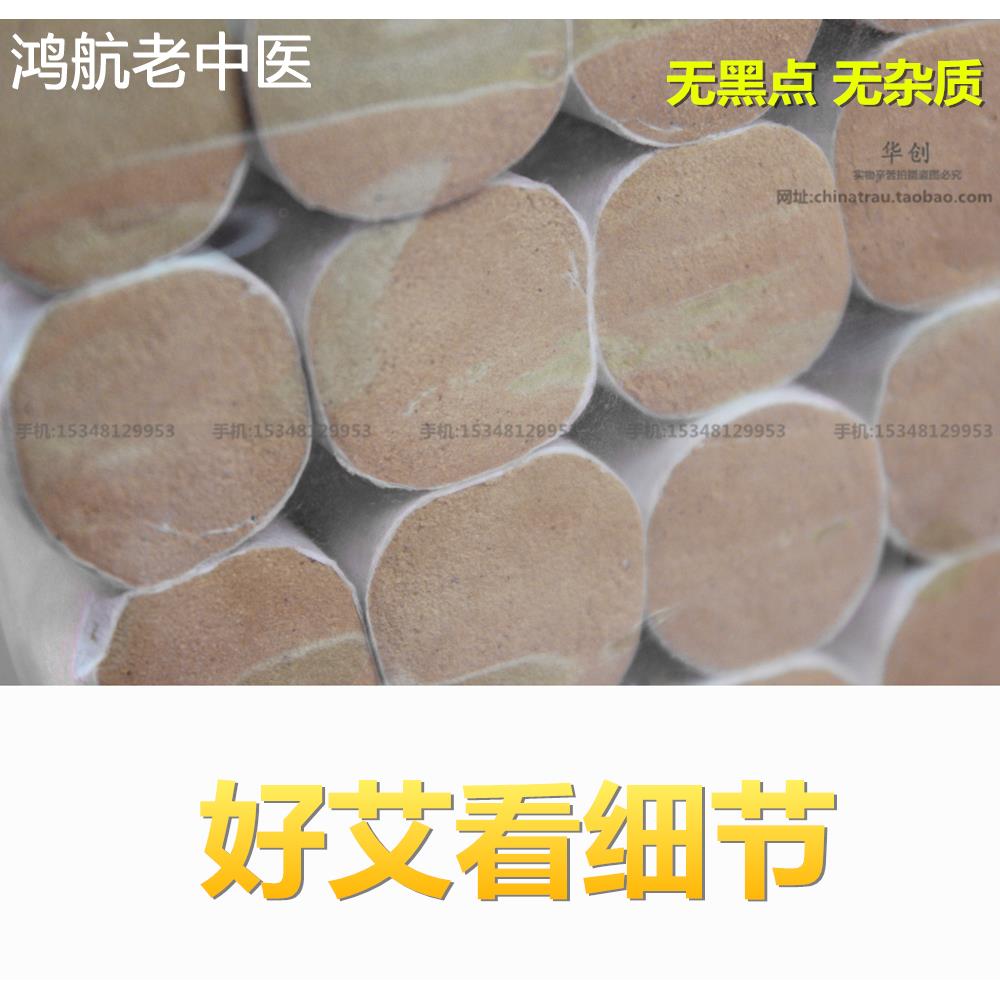 1.8cm粗常规小分段艾条散装艾柱纯手工艾绒温灸黄金五年陈艾南阳