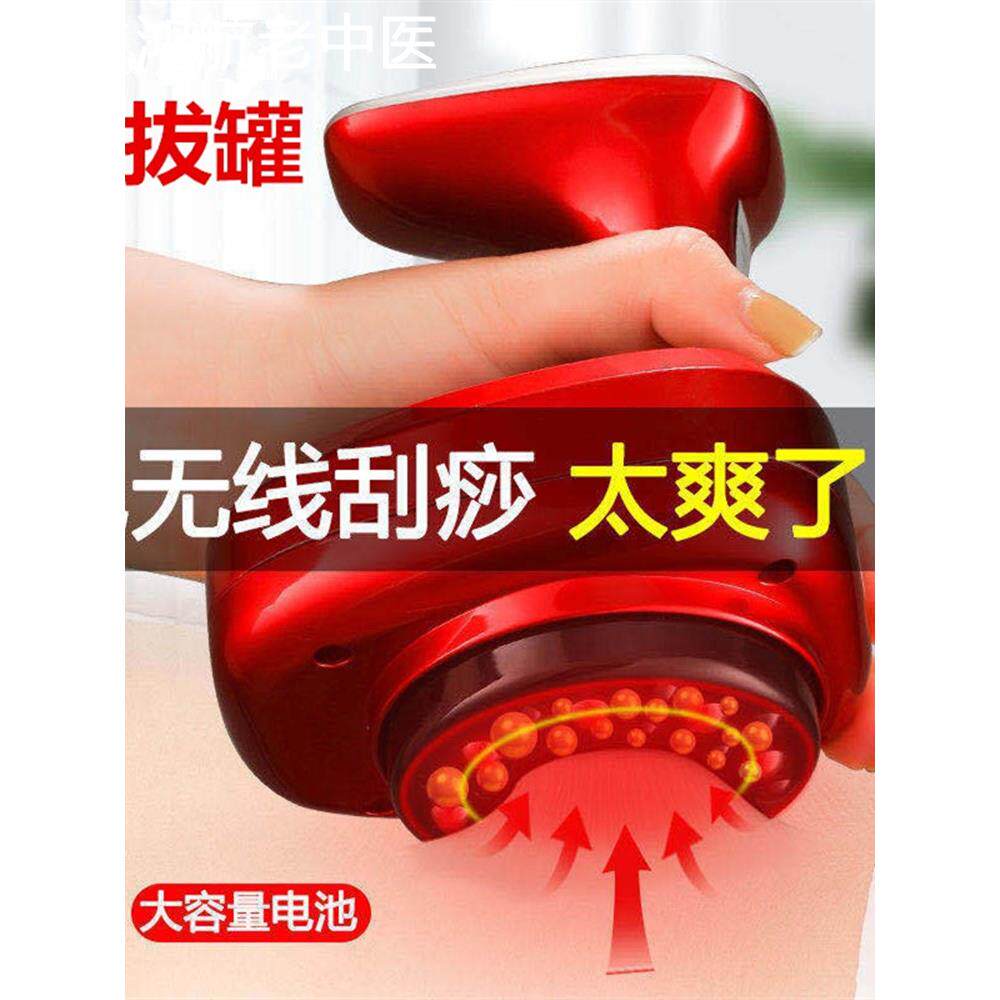 电动刮痧仪器充电款疏通经络无线家用拨沙拔罐加热仪无痛按摩神器