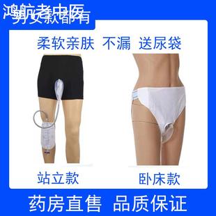 瘫痪老人小便接尿器男士 子防漏hy 集尿袋尿套老年人尿失禁用品裤