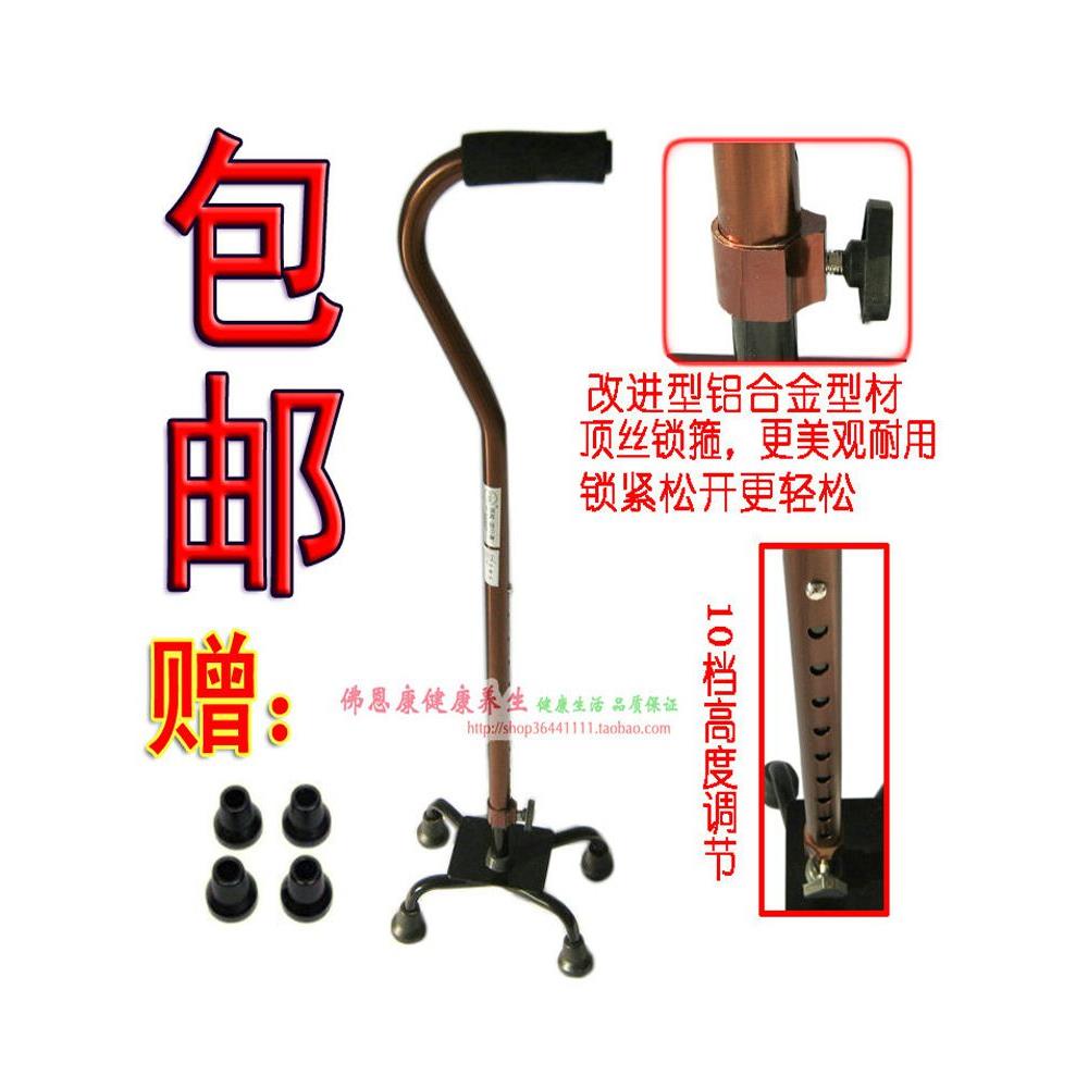 包邮铝合金伸缩四脚老人拐杖四角问号手杖老年人助行器弯把手