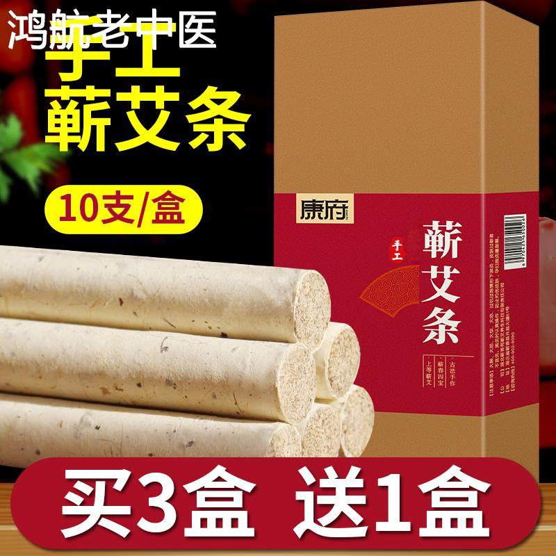 艾条艾柱家用正品蕲艾叶非无烟艾草条熏艾灸盒随身灸艾灸条艾灸柱
