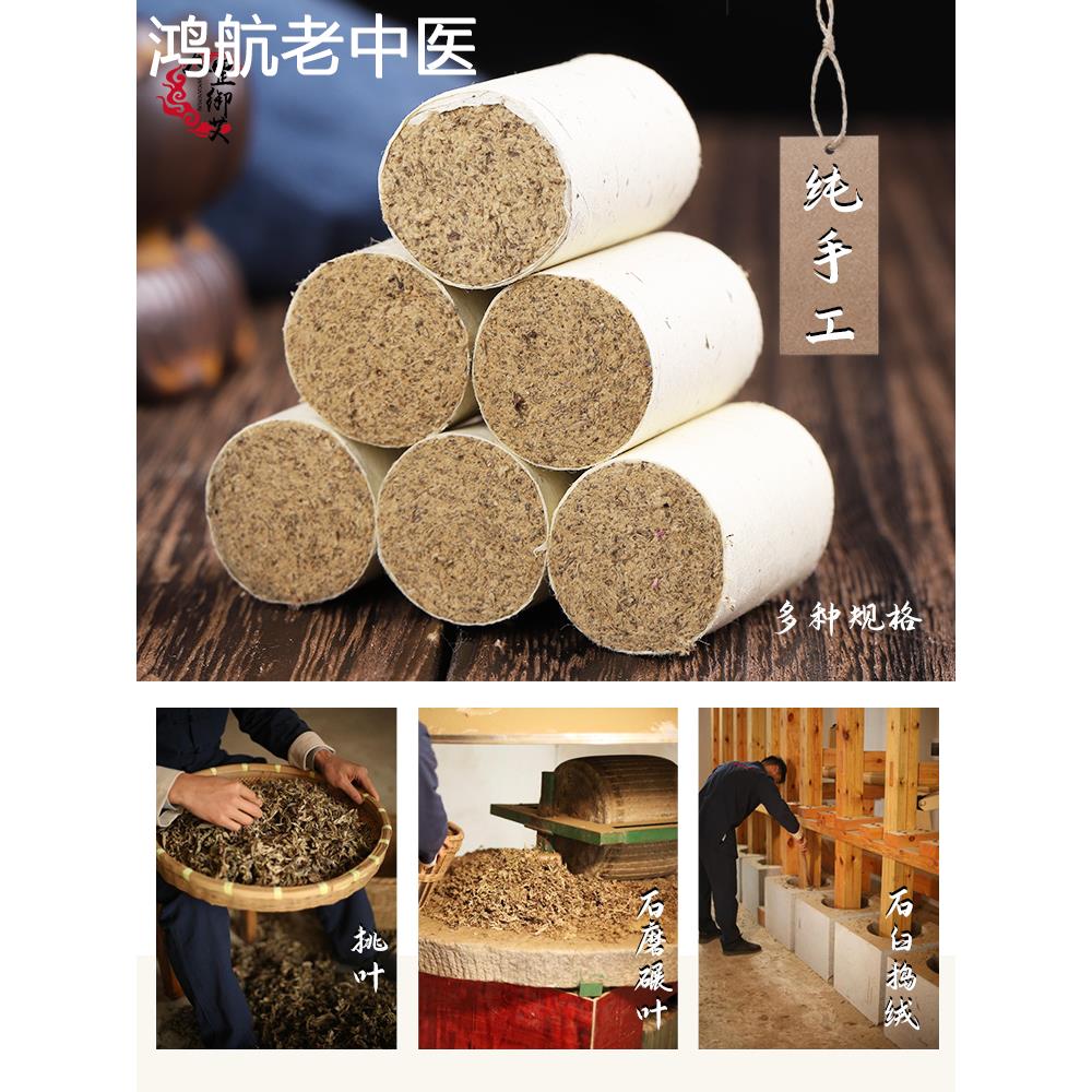艾灸艾柱条纯艾古法手工三年陈艾草家用艾烟艾叶正品房间旗舰店