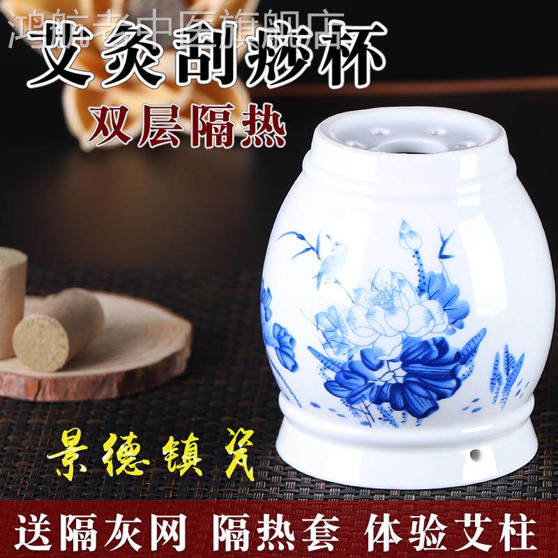 环保陶瓷艾灸刮痧杯双层魔灸罐温灸仪艾灸器家用傻瓜灸随身灸隔灰