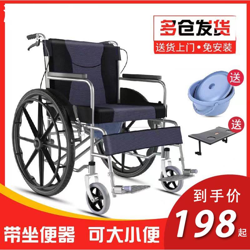轮椅老人折叠轻便小便携带坐便器洗澡多功能老年人瘫痪手推代步车