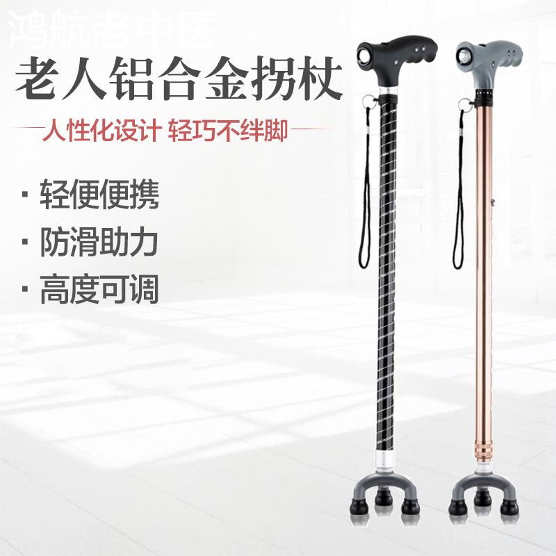 老人拐杖防滑拐棍伸缩医用老年人多功能手杖便携式手杖可收缩捌杖
