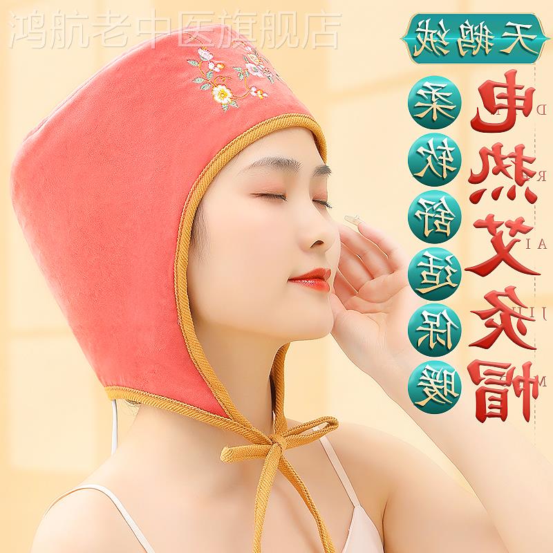 电加热理疗艾灸帽子偏头疼头部热敷帽艾草包神器头疗仪熏蒸器具袋