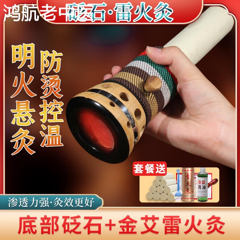 4cm砭石艾灸罐陶瓷手持雷火灸刮痧仪器具灸馆专用熏艾灸盒随身灸