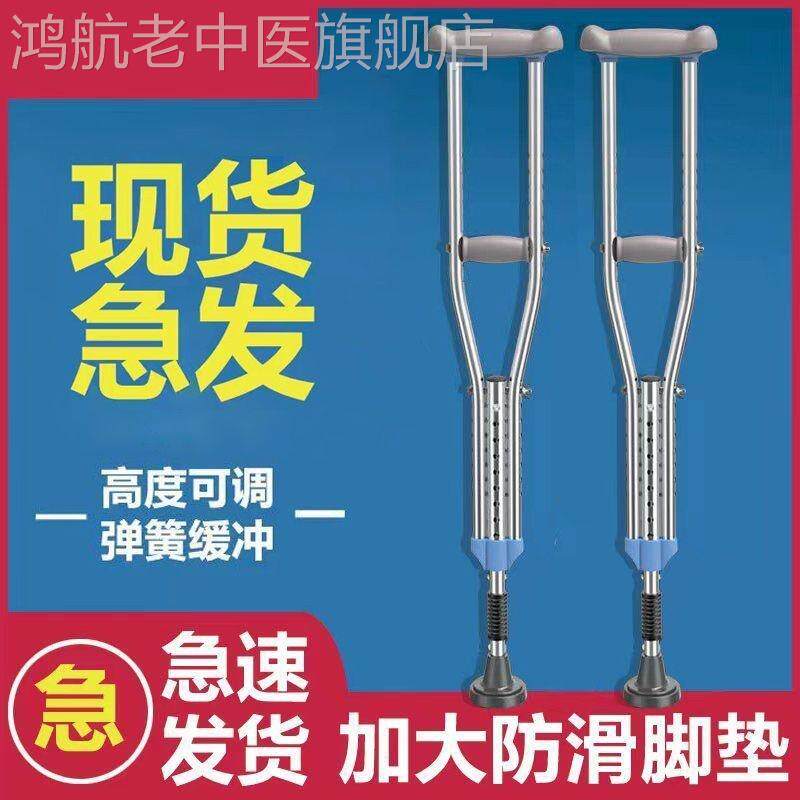 拐杖腋下不锈钢双拐杖弹簧减震双拐高度可调节老人骨折防滑助行器
