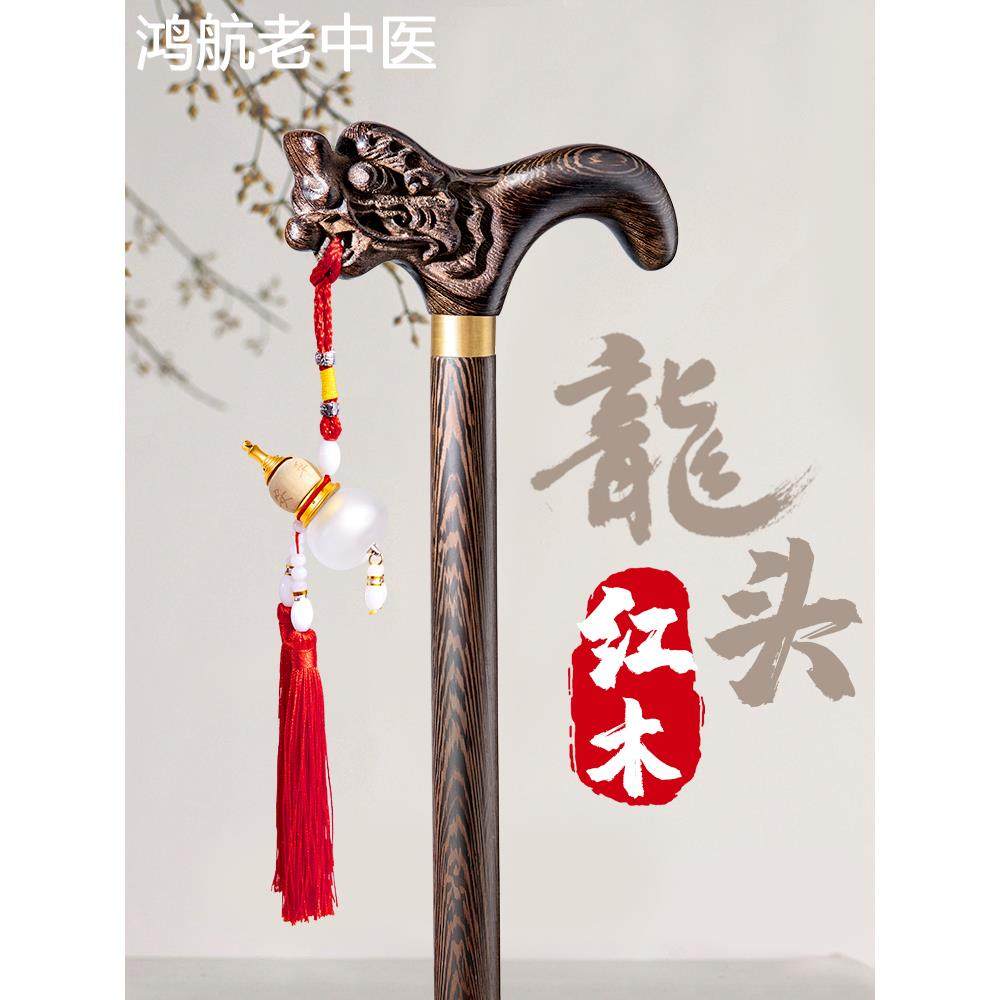 老人防滑实木龙头拐棍红木手杖老年人拐杖轻便四脚捌杖户外登山杖