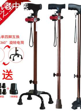 手拐丈手杖拐防滑用的拐仗铝合金老人拐杖简易4个脚的拐扙四只脚