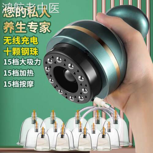 电动刮痧仪器无线充款家