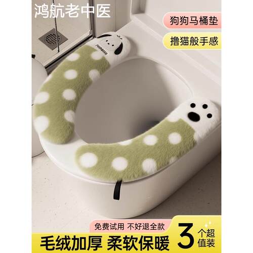 马桶坐垫家用四季通用坐便套粘贴式座便器垫圈秋冬加厚马桶贴垫子