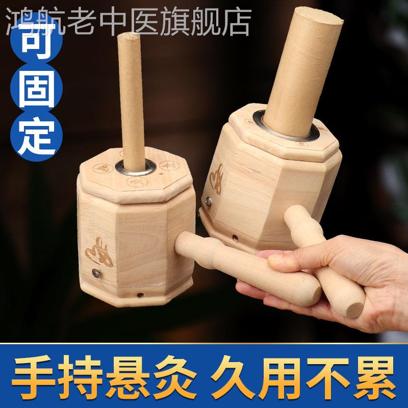 手持艾灸器肚脐灸随身灸神阙熏艾条木制滤烟悬灸盒家用手柄艾灸盒