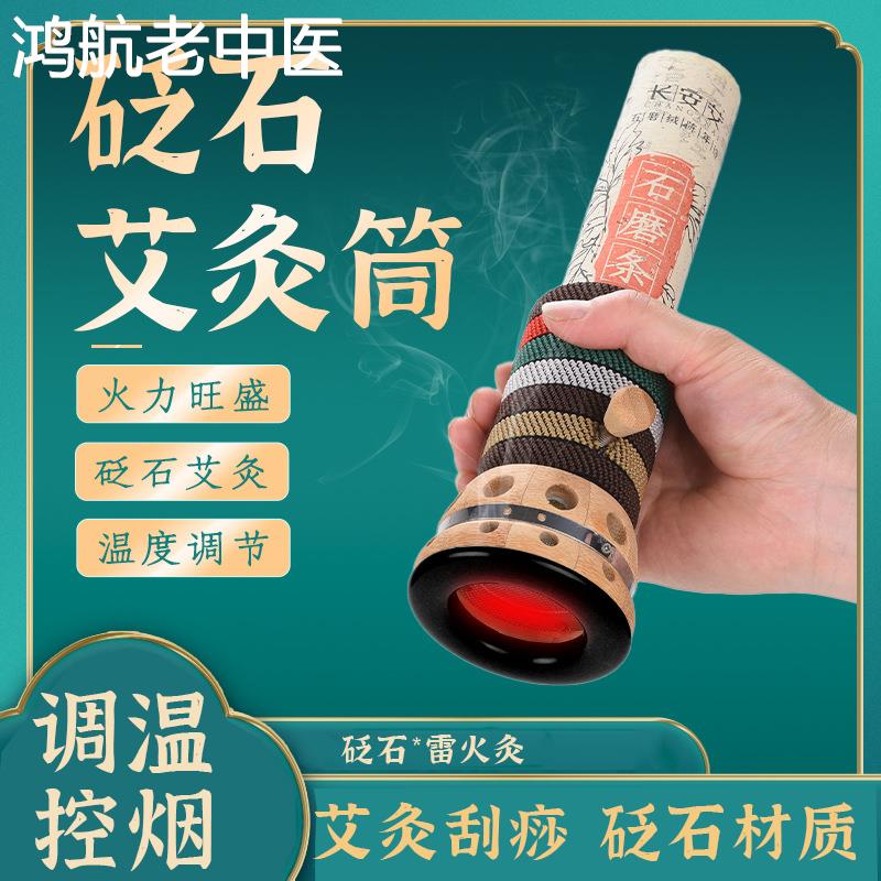 砭石艾灸罐艾条控烟圈刮痧筒刮痧杯刮痧罐4cm粗艾灸盒艾灸器具