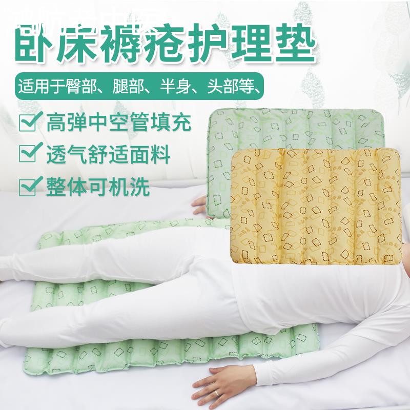 褥疮垫卧床病人臀部老人侧卧护理减压专用防压疮床垫体位屁股垫防