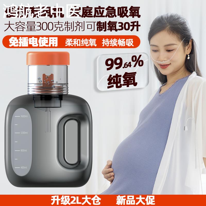 大容量便携式制氧杯家用小型老人吸氧气瓶孕妇高原反车载制氧机器