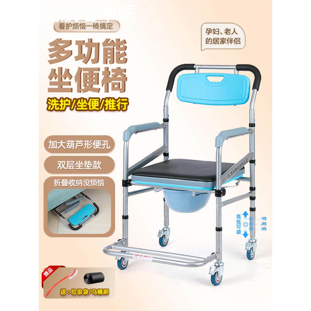 老人坐便椅家用坐便器移动马桶折叠残疾人病人室内轮椅带轮洗澡椅