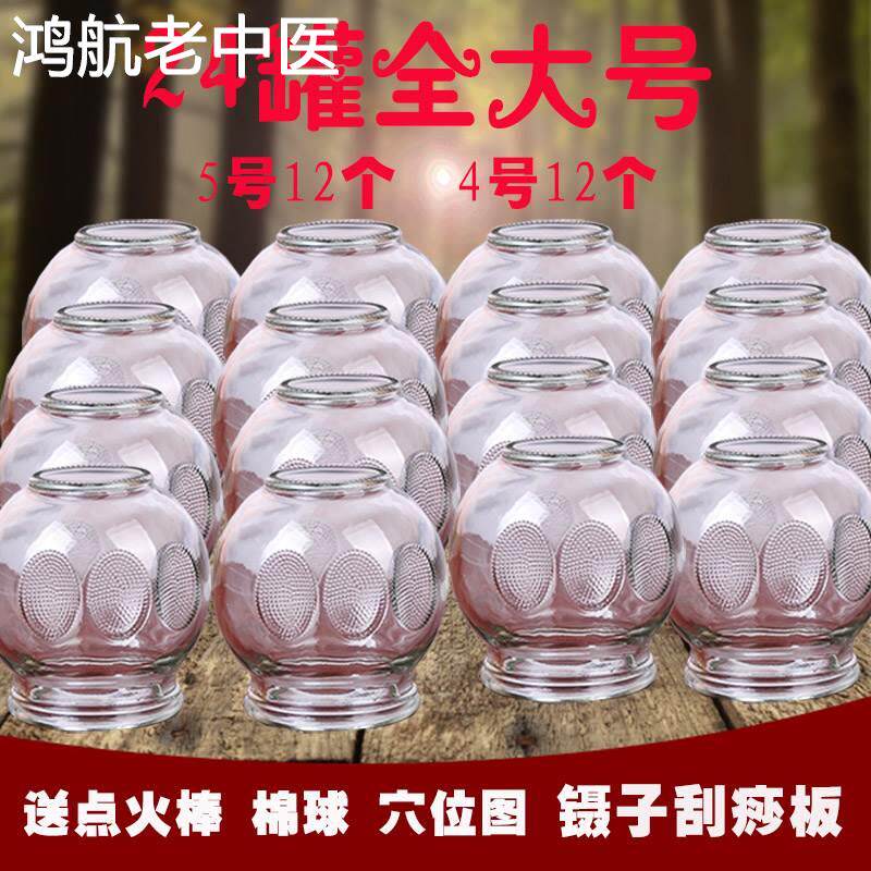 拔罐器家用套去湿气拔火罐中医专用罐子玻璃杯防爆全套一套五大号