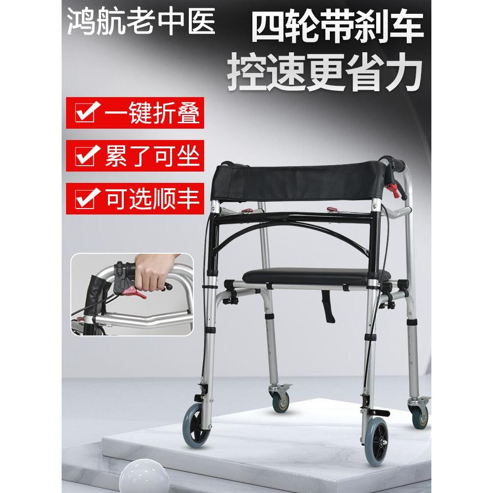 助行器老人行走扶手架走路辅助器残疾人四脚拐杖骨折拐棍椅凳捌杖
