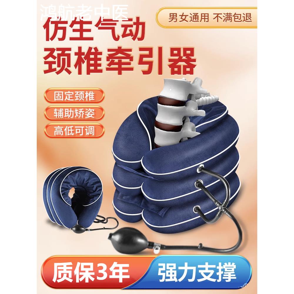 充气颈椎牵引器矫正器颈托医疗护颈颈椎病家用按摩器专用落枕