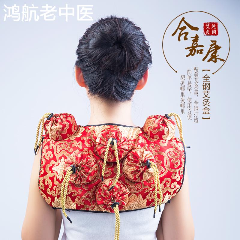 肩部六联不锈钢随身灸温灸盒 防烫艾灸盒艾条温灸器艾灸器具