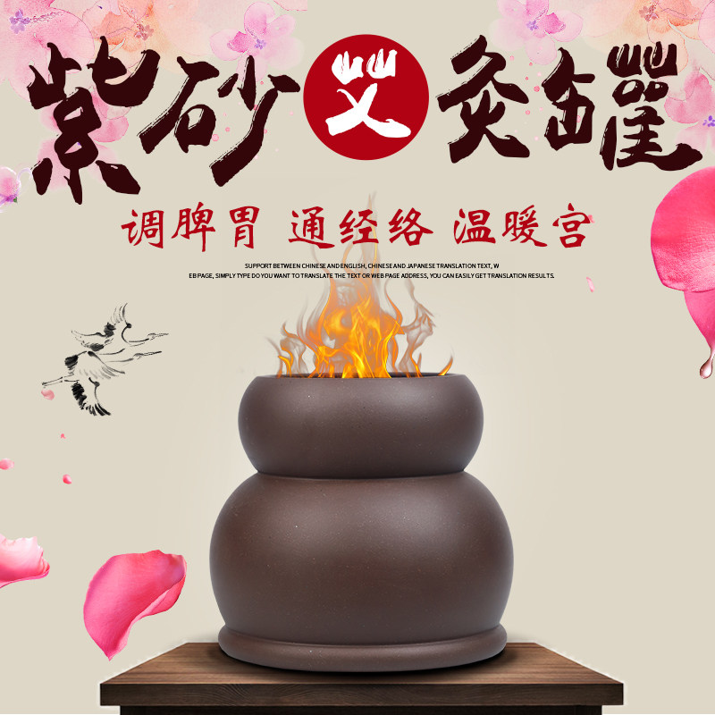 砭石艾灸罐肚脐灸罐扶阳罐灸温阳罐大罐紫砂陶瓷鲍菇神灸艾灸馆用