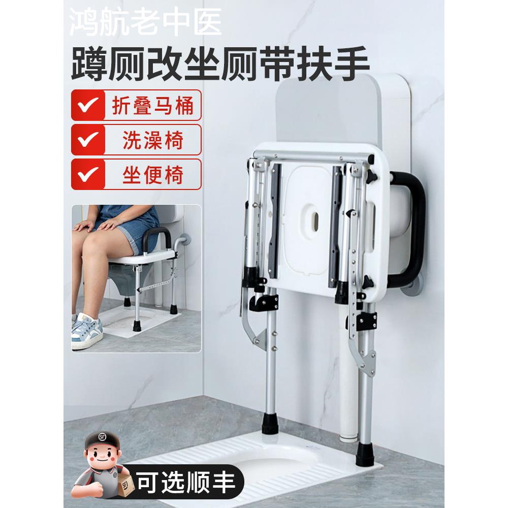 蹲便改坐便椅可折叠老人家用厕所坐便器蹲坐两用马桶凳孕妇洗澡椅