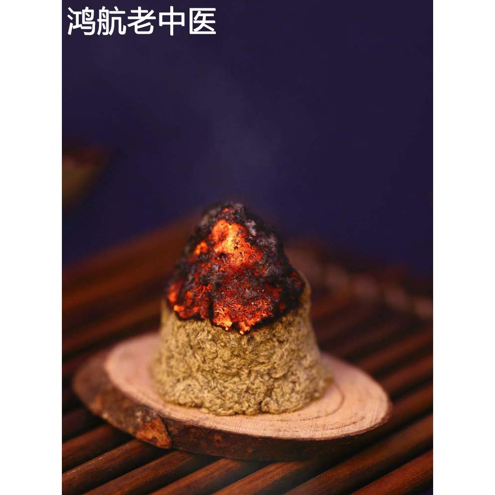 黄金艾绒散装艾灸艾条艾柱蕲艾贴天然艾草麦粒灸三年陈高比例正品