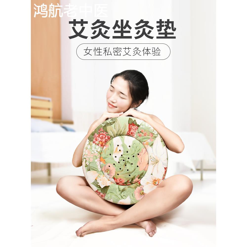 艾灸坐垫蒲团垫子坐灸仪家用座椅臀部会阴私密熏蒸仪器具坐熏凳子