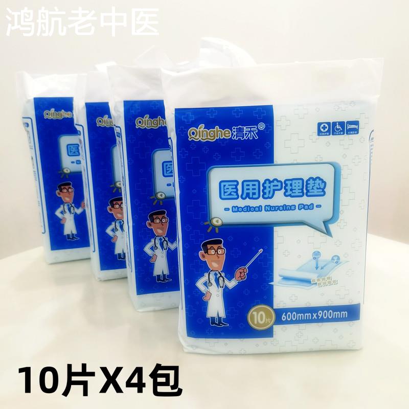 清禾多功能孕妇手术后护理垫60x90女经期婴儿隔尿垫一次性大人用L