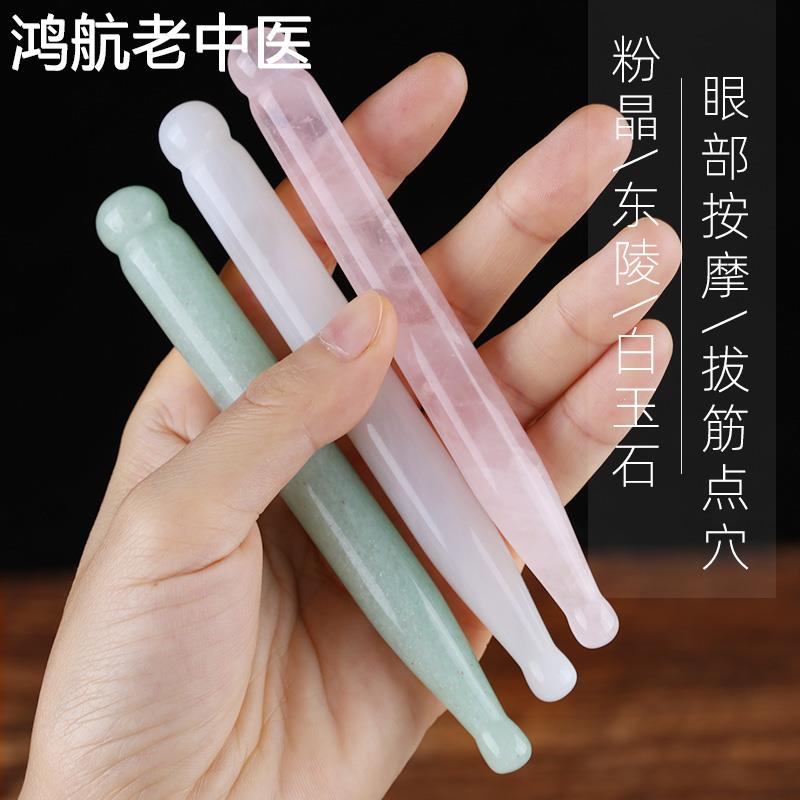 拨筋棒点穴棒玉石通用拔经笔男女脸部按摩眼部头部经络美容板面部