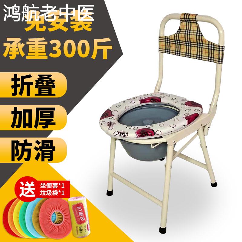 老人坐便椅孕妇座便椅马桶凳可折叠不锈钢加厚移动残疾人马桶月子