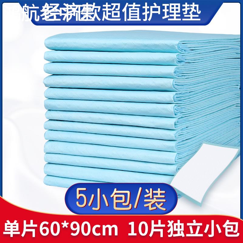 中厚成人用护理垫60x90老人用纸尿裤片垫尿布尿不湿50片装纸尿片