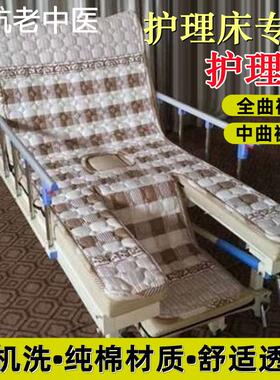 老人卧床护理垫加厚护理床专用棉褥子瘫痪病人带便孔医疗用床褥垫