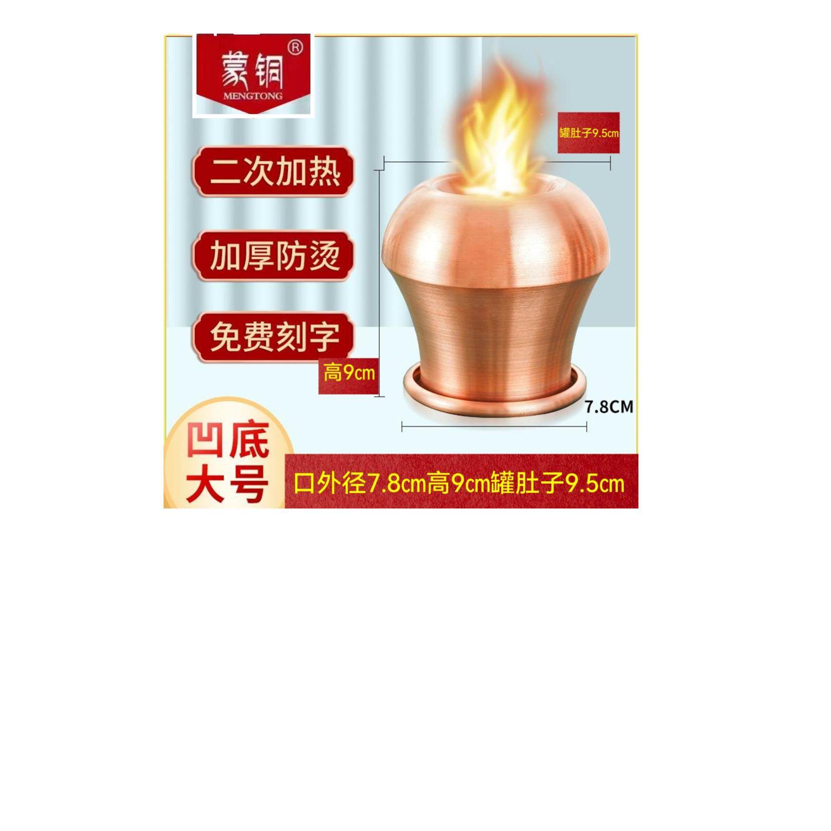 大号凹底口外径7.8㎝铜罐火罐背部老蒙医紫铜火罐家用拔罐器火疗