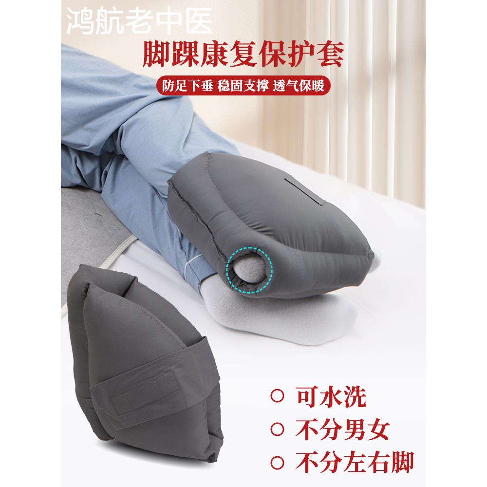 卧床老人瘫痪病人脚踝褥疮减压垫防压疮脚套后足跟下垂骨折护理垫
