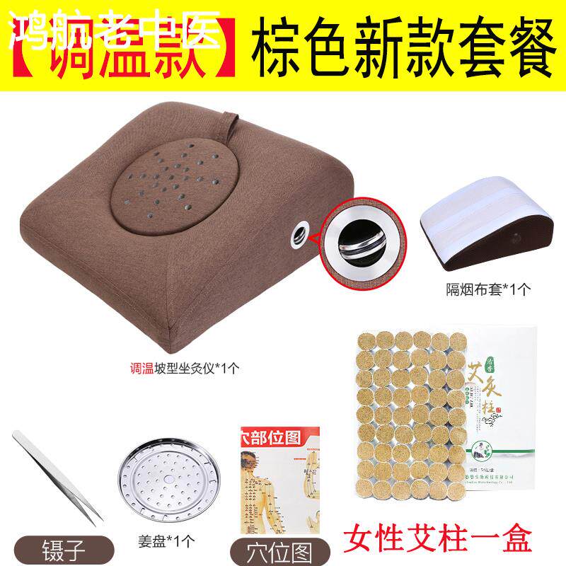 艾灸垫蒲团熏蒸盘坐盆坐垫家用臀部宫寒妇科私处全身去湿气坐灸仪