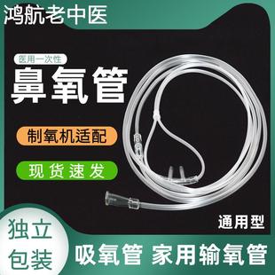 吸氧管医用鼻氧管一次性家用输氧气管吸氢制氧机通用配件加长软管