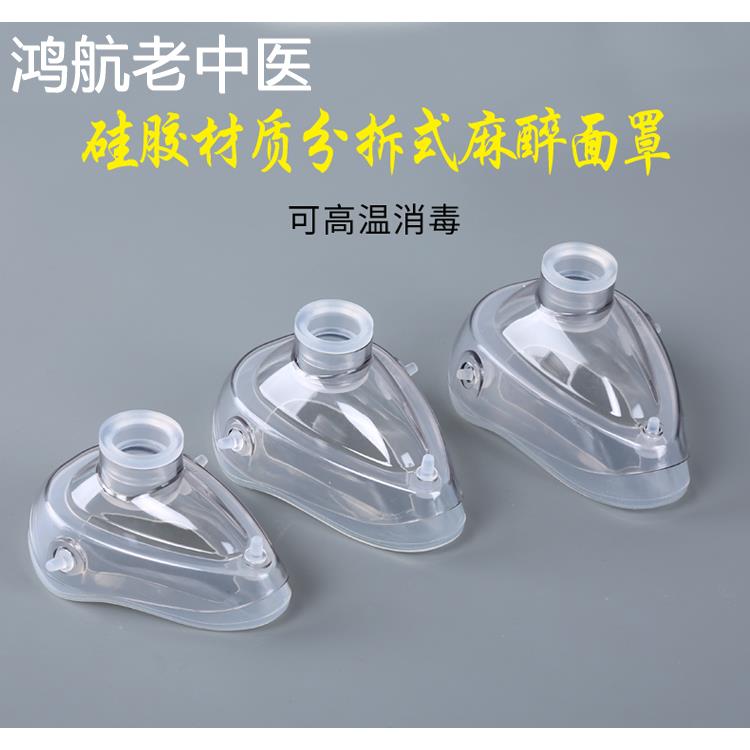 简易呼吸器硅胶面罩分拆式成人麻醉面罩急救复苏囊配件包邮
